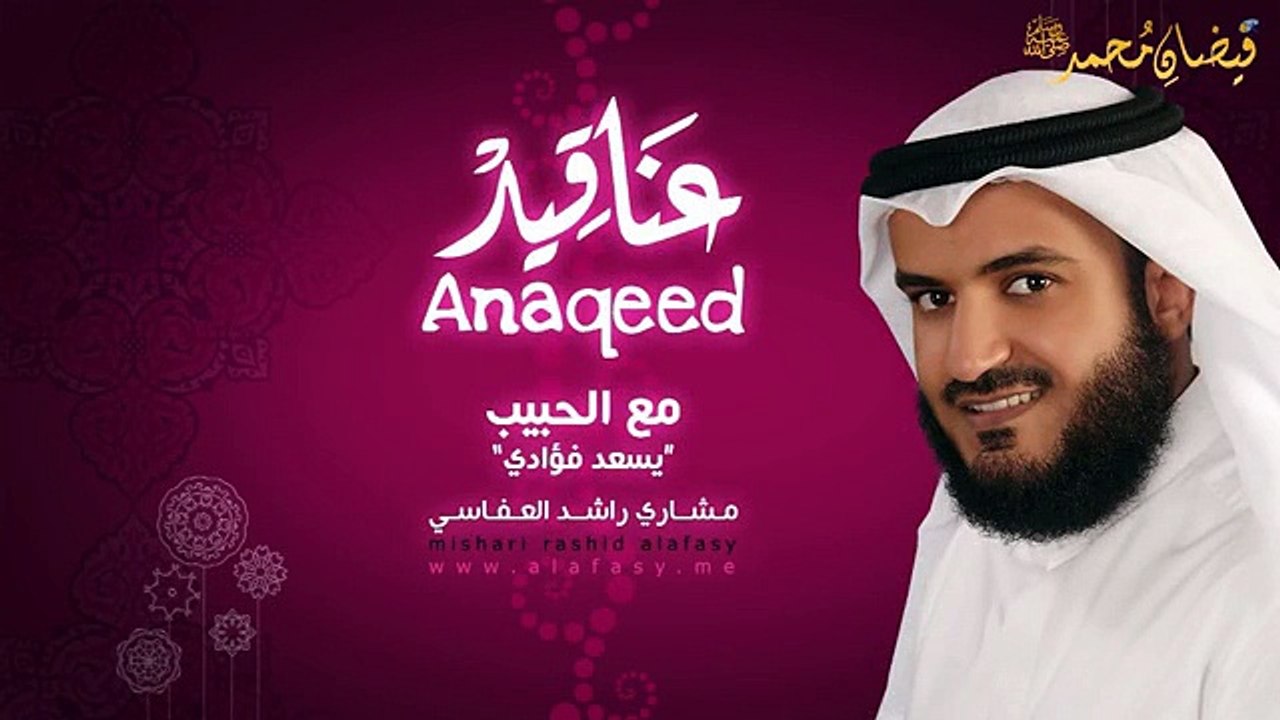 Ma a Alhabib