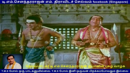 Bhakta Prahalathaall song 1967 T. M. Soundararajan (this movie got tms 1 song) 720 hd