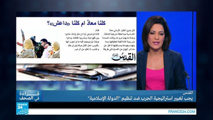 الحرب على تنظيم "الدولة الإسلامية": الأردن شجاع والإمارات خائفة!!