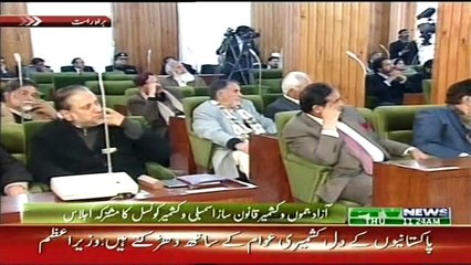 PM Nawaz and AJK Assembly council