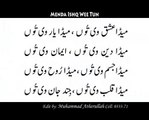 Menda Ishq Wee Tun Edit by Muhammad Atherullah