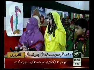 Paintings on Kashmir Solidarity Day