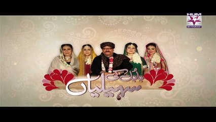 Babul Ki Sahaliyan Episode 29 HUM SITARAY TV Drama