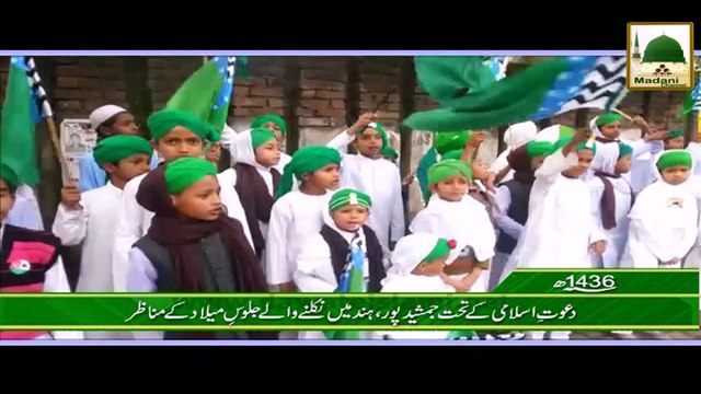 Dawateislami Ke Tahat Jamshadpur Hind Me Jaloos e Milad Ke Manazir -1436