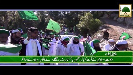 Dawateislami Ke Tahat Nakyaal Kashmir Me Jaloos e Milad Ke Manazir -1436