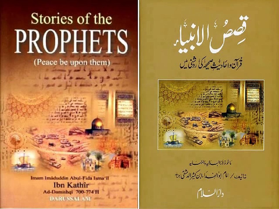 Qasasul Anbiyaa: The Stories of the Prophets In Urdu (Ep 13 Part 1/2)