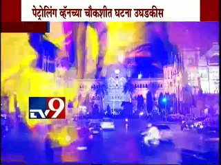 Girl Gangraped at Cotton Green,Mumbai-TV9