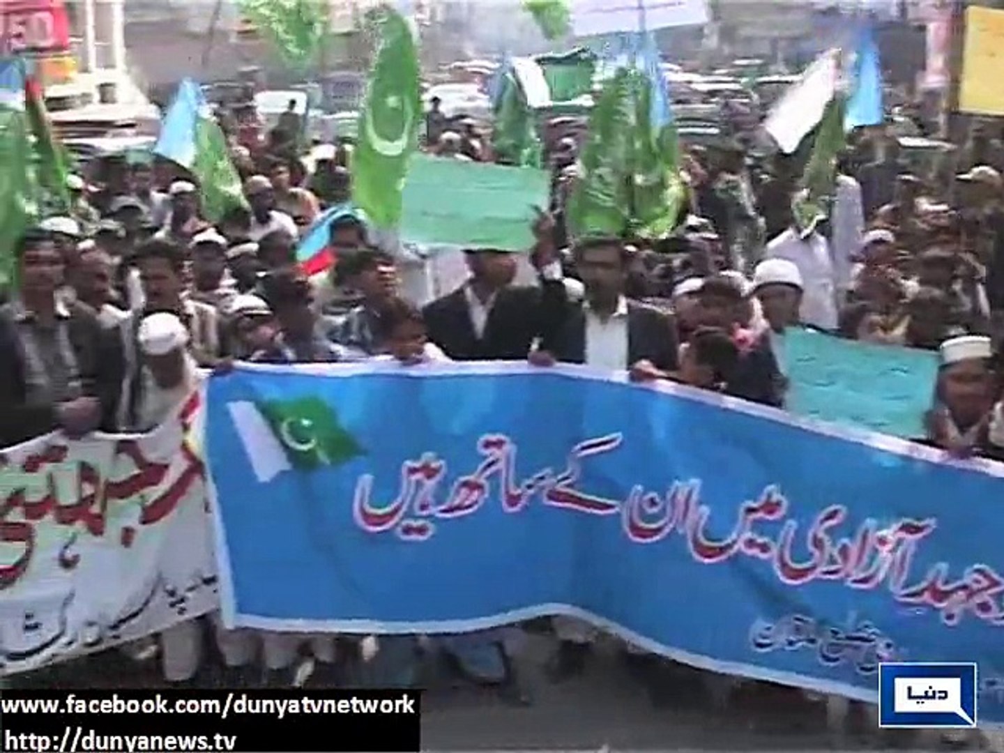 Dunya News -  Multan: Several political, religious parties observe Kashmir Day