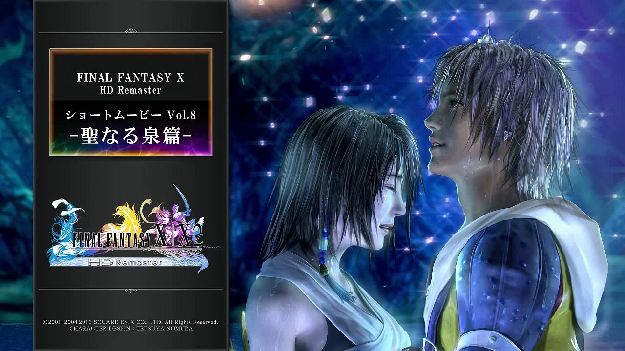 Extrait / Gameplay - Final Fantasy X HD Remaster (La Scène du Baiser)