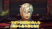 Trailer - Final Fantasy Agito + (Gameplay et Sortie Japonaise)