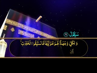 QURAN PARA 2 PART 1 WITH URDU TRANSLATION HD GRAPHICS
