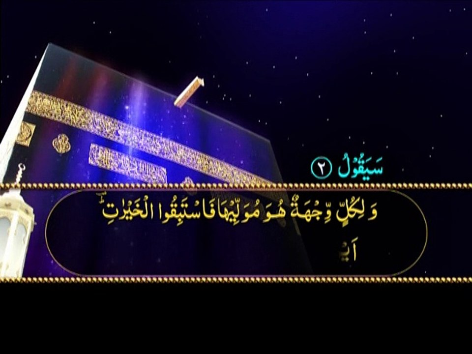 QURAN PARA 2 PART 1 WITH URDU TRANSLATION HD GRAPHICS