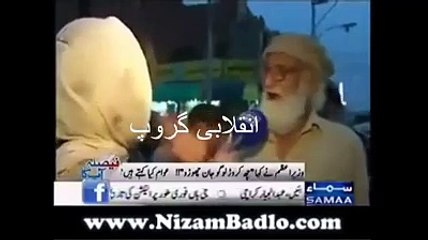 (4) ‫InQlabi baba- بابا جی کا انقلاب - ‬