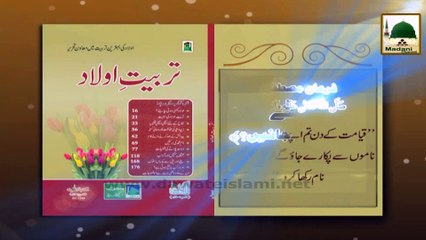 Madani Phool 05 - Tarbiyati Aulad - Kese Naam Rakhe Jain