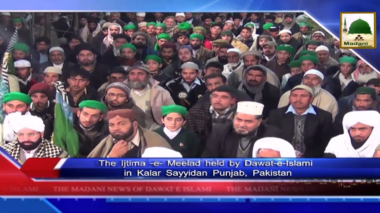 News Clip-08 Jan - Dawateislami Kay Tahat Ijtima-e-milad - Kalar Sayyidan Pakistan