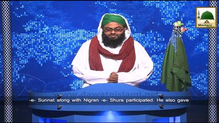 News Clip 08 Jan - Nigran e Shura aur Majlis e Tahqeeqat e Sharaiyyah