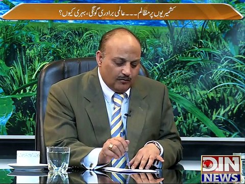 Public Opinion (Kashmirio Per Muzalim ... Aalmi Baradri Gungi , Behri Kiu ??) 5 February 2015