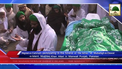 News In English - 16 Rabi ul Awwal - 08 Dec 2015