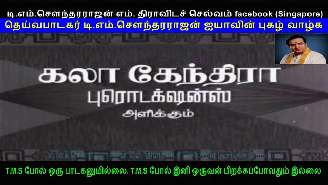 Ethir Neechal (1968 film) T. M. Soundararajan (this movie got tms all 2 song) 720 hd