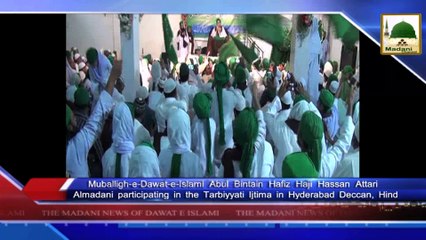 News In Urdu - 16 Rabi ul Awwal - 08 Dec 2015 Subtitle