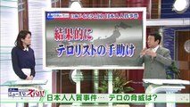 2015-02.04 編集版 青山繁晴 水曜アンカー 提供：別寅かまぼこ