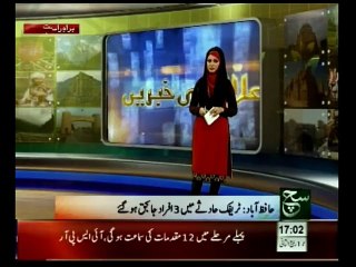 Regional News Bulletin 05pm February 07, 2015