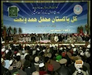 Surah Ar Rahman Qaei Karamat Ali Naeemi Faisal Masjid Islamabad