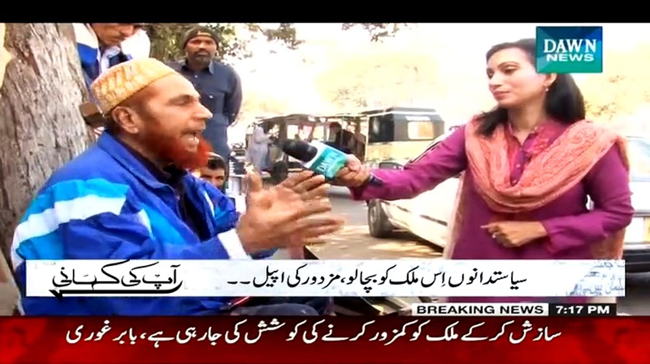 Aap Ki Kahani (Sarak Par Bethay Kam Ka Intezar...) - 7th January 2015