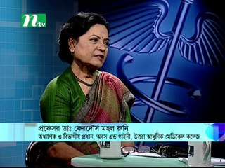 Shastho Protidin - Episode-1913 | Dr. Ferdous Mohol Rumi | High Risk Pregnancy