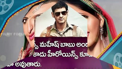 Sonakshi Sinha Bollywood actress Dating with Mahesh Babu