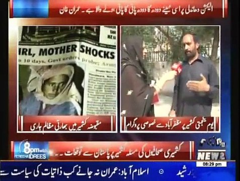 8 PM With Fareeha Idrees - 5th February 2015