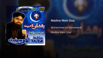 MADINEY MAIN DUA BY MUHAMMAD ALI RAMZAN ALBUM 2013 (FULL HD) EXCLUSIVE