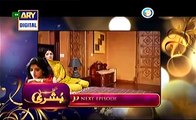 Main Bushra Drama Episode 23 Promo On Ary Digital