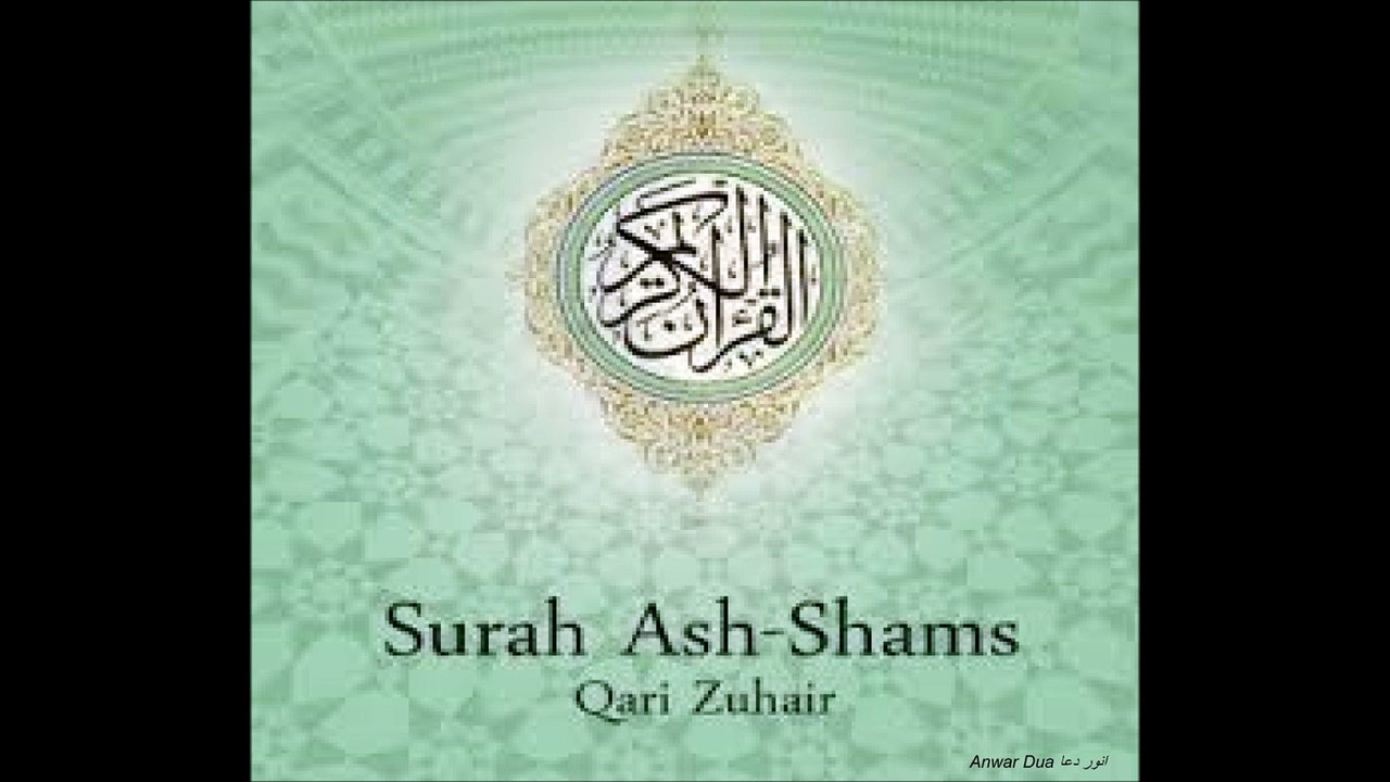 SURAT SHAMS
