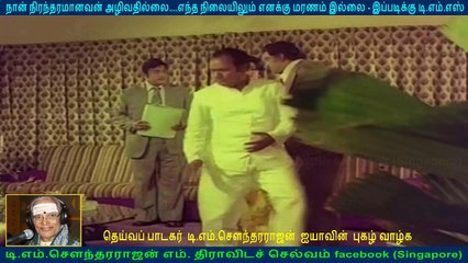 Mogana Punnaga 1981   T. M. Soundararajan (this movie got tms all 2 song) 720 hdi