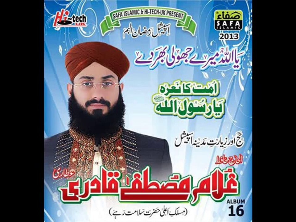 MUSTAFA MUSTAFA BY GHULAM MUSTAFA QADRI RAMZAN ALBUM 2013