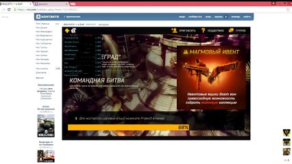 Чит Ballistic Cheat Aim and ESP Вконтакте