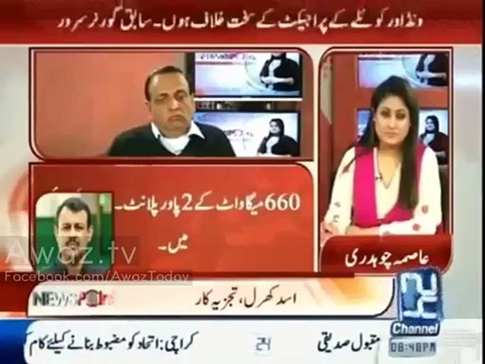 Ishaq Dar Ke Baare Main Asad Kharal Ka Hairan Kun Inkishaf