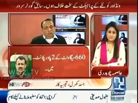 Ishaq Dar Ke Baare Main Asad Kharal Ka Hairan Kun Inkishaf