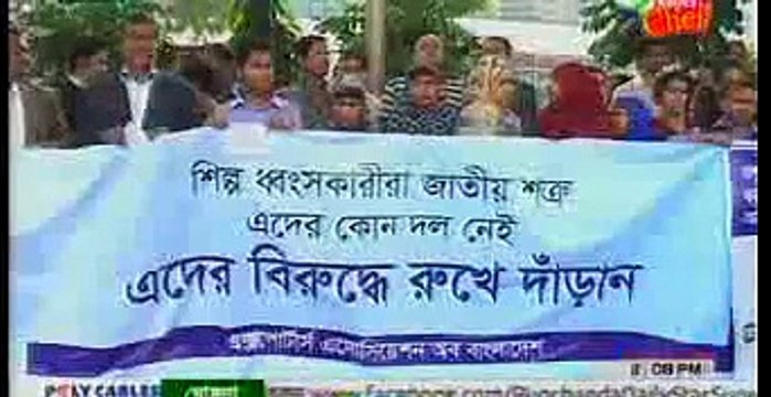 Bangla tv News Today 28 January 2015 Bangladesh Full Breaking news Update