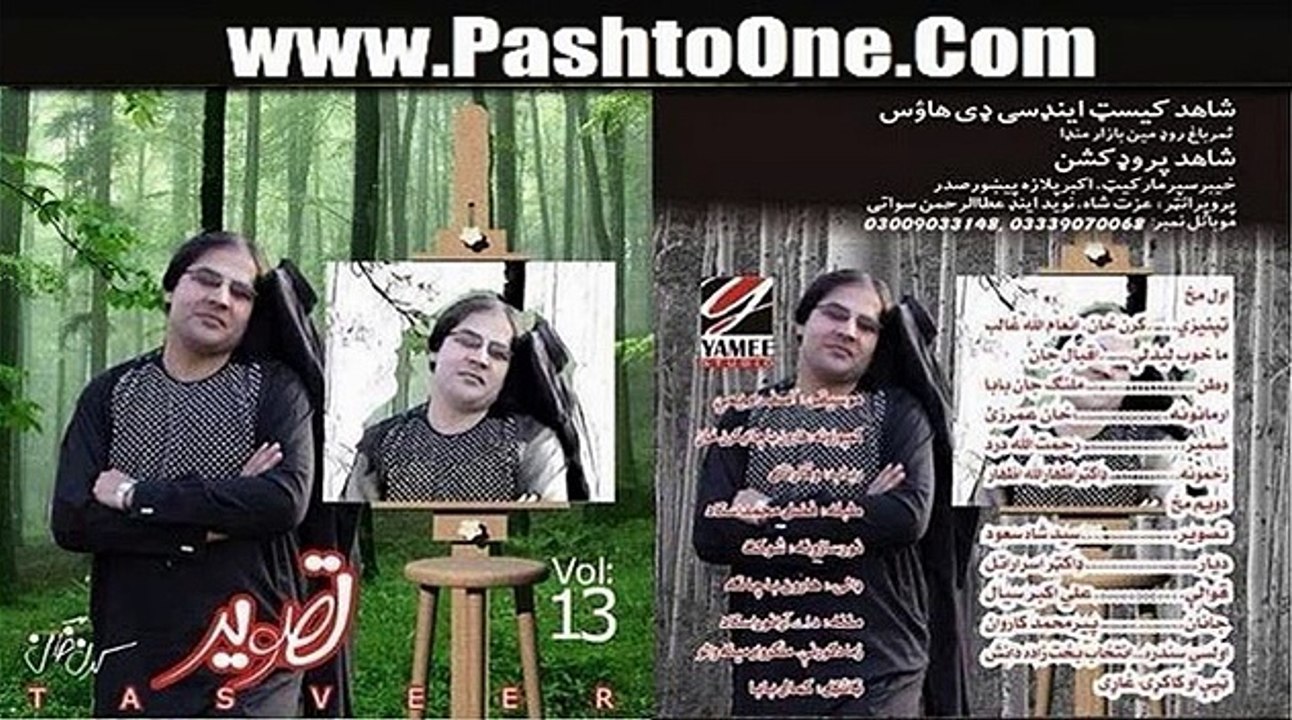 Tasveer VOL 13 Part - 10