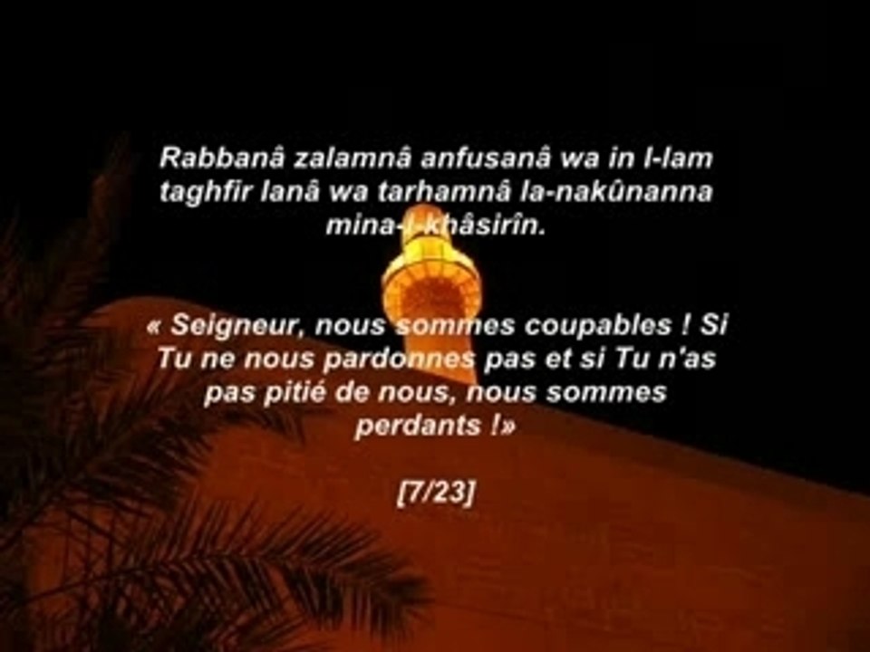 40 Rabbanâ - Supplications du Qur'an