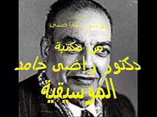 أكلمك بصراحه - زكريا أحمد