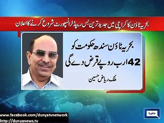 کراچی میٹرو بس منصوبہ  بحریہ ٹاؤن سندھ کو 42 ارب روپے کا قرضہ دیگا