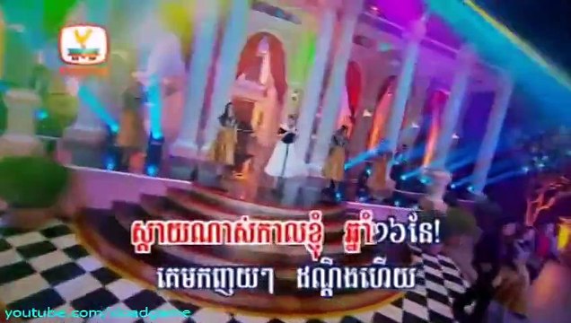 Chhnam Oun 31,ឆ្នាំអូន ៣១ ,Aok Sokunkanha ,HRM VCD vol]