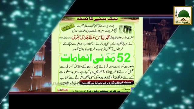 Ba Maqsad Zindagi Ep#35 - Allah Ka Piyara Bannay Ka Nuskha