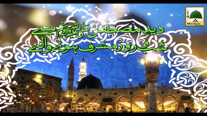 Hidayat K Sitaray Ep#04 - Fazail-e-Hazrat Sayyeduna Siddiqu-e-Akbar