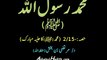 [Short Clip] - Muhammad sallallahu alaihi wasallam - Video 2-15