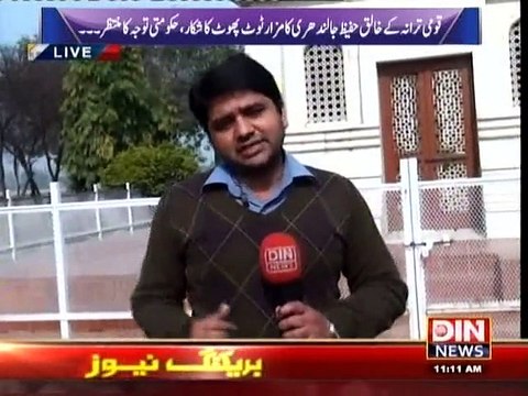 Qaumi Tarane Ke Khaliq Hafeez Jullundhri Ka Mazar Toot Phoot Ka Shikar