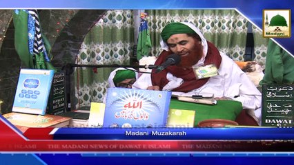 News In Urdu - 19 Rabi ul Awwal - 11 Dec 2015 Subtitle